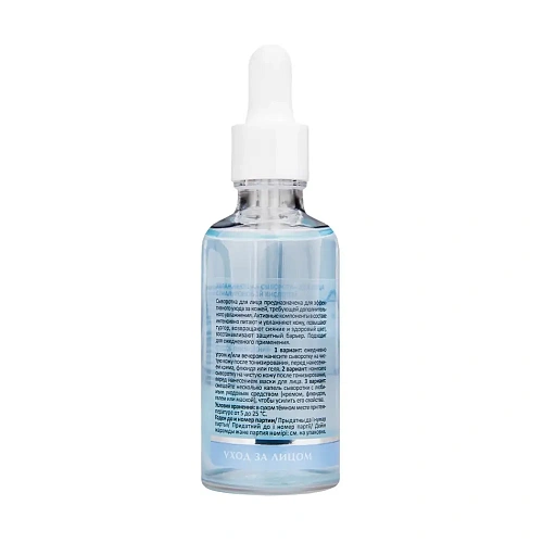 Товар ARAVIA Laboratories Увлажняющая сыворотка для лица с гиалуроновой кислотой HYDRA THERAPY SERUM Сыворотки Товар ARAVIA Laboratories Увлажняющая сыворотка для лица с гиалуроновой кислотой HYDRA THERAPY SERUM Сыворотки