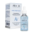 Товар ARAVIA Laboratories Увлажняющая сыворотка для лица с гиалуроновой кислотой HYDRA THERAPY SERUM Сыворотки Товар ARAVIA Laboratories Увлажняющая сыворотка для лица с гиалуроновой кислотой HYDRA THERAPY SERUM Сыворотки