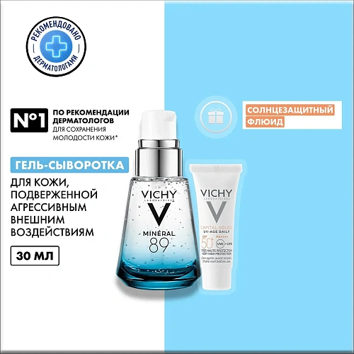 Товар Набор VICHY MINERAL 89, гель-сыворотка 30 мл и CAPITAL SOLIL Солнцезащитный флюид spf 50 3мл Кремы Товар Набор VICHY MINERAL 89, гель-сыворотка 30 мл и CAPITAL SOLIL Солнцезащитный флюид spf 50 3мл Кремы