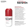 Товар Thermokeratin Кератиновая маска, ESTEL KERATIN Маски Товар Thermokeratin Кератиновая маска, ESTEL KERATIN Маски