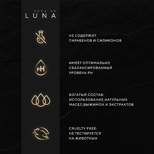 Товар Питательный крем для тела Cuna de LUNA Товар Питательный крем для тела Cuna de LUNA