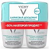 VICHY DEODORANTS Дуопак, дезодорант-антиперспирант шариковый регулирующий потоотделение 48 ч VICHY DEODORANTS Дуопак, дезодорант-антиперспирант шариковый регулирующий потоотделение 48 ч