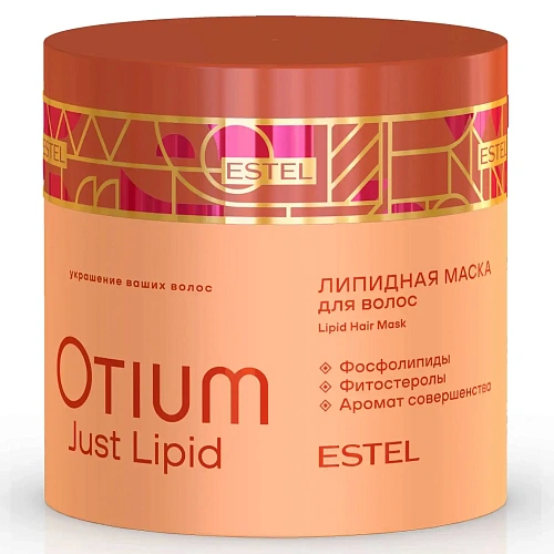 Липидная комплекс - маска для волос OTIUM JUST LIPID ESTEL Липидная комплекс - маска для волос OTIUM JUST LIPID ESTEL
