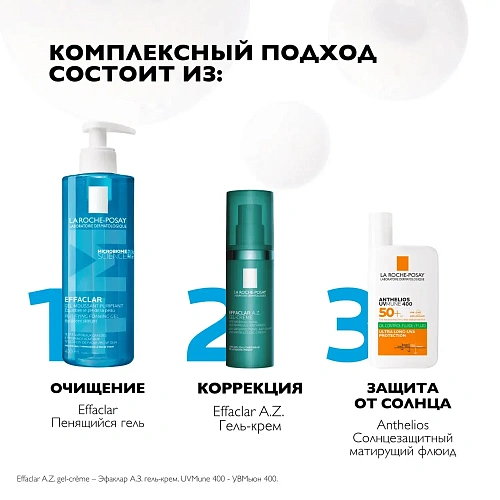 Товар Ля Рош Позе. Effaclar A. Z. Увлажняющий гель-крем с азелаиновой кислотой 10 % для проблемной кожи, La Roche-Posay Кремы Товар Ля Рош Позе. Effaclar A. Z. Увлажняющий гель-крем с азелаиновой кислотой 10 % для проблемной кожи, La Roche-Posay Кремы