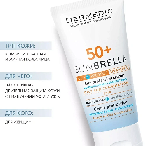 Товар Dermedic Sunbrella Солнцезащитный Ультралегкий крем SPF 50 + для жирной и комбинированной кожи Дермедик Кремы Товар Dermedic Sunbrella Солнцезащитный Ультралегкий крем SPF 50 + для жирной и комбинированной кожи Дермедик Кремы