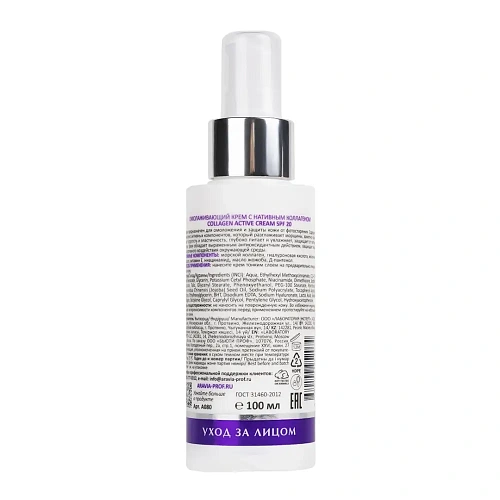 Товар ARAVIA Laboratories Омолаживающий крем с нативным коллагеном Collagen Active Cream SPF 20 Кремы Товар ARAVIA Laboratories Омолаживающий крем с нативным коллагеном Collagen Active Cream SPF 20 Кремы
