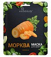 Товар Корейская Тканевая маска для лица Омолаживающая с соком моркови VIA Beauty Тканевые маски Товар Корейская Тканевая маска для лица Омолаживающая с соком моркови VIA Beauty Тканевые маски