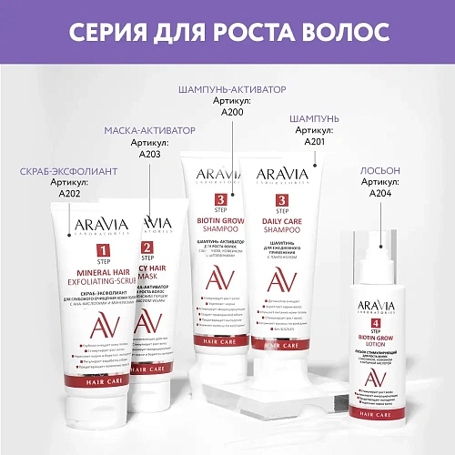 Товар ARAVIA Laboratories Скраб-эксфолиант для глубокого очищения кожи головы с АНА-кислотами и минералами Mineral Hair Exfoliating-Scrub Скраб (Пилинг) для кожи головы Товар ARAVIA Laboratories Скраб-эксфолиант для глубокого очищения кожи головы с АНА-кислотами и минералами Mineral Hair Exfoliating-Scrub Скраб (Пилинг) для кожи головы