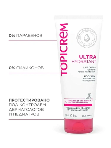 Товар Топикрем Увлажняющее молочко для тела Topicrem Ultra Hydratant Lait Corps Body Товар Топикрем Увлажняющее молочко для тела Topicrem Ultra Hydratant Lait Corps Body