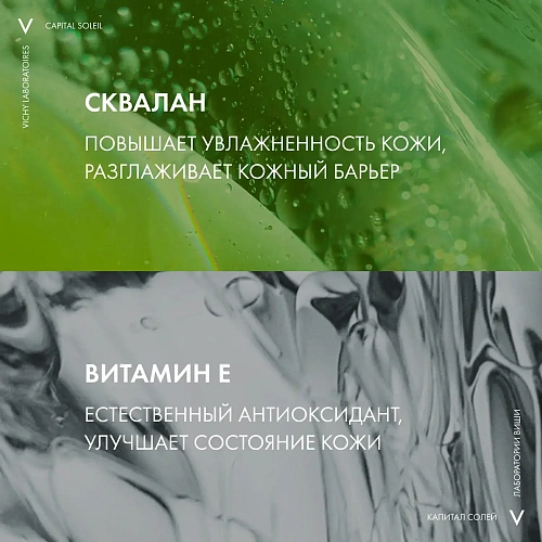 Vichy, Capital Soleil. Солнцезащитное увлажняющее масло Cell Protect SPF 30 Vichy, Capital Soleil. Солнцезащитное увлажняющее масло Cell Protect SPF 30