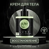 Товар Крем для тела восстанавливающий Cuna de LUNA Товар Крем для тела восстанавливающий Cuna de LUNA