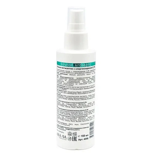 Товар ARAVIA Professional Лосьон антисептик с хлоргексидином Solution Antiseptic Антибактериальные средства Товар ARAVIA Professional Лосьон антисептик с хлоргексидином Solution Antiseptic Антибактериальные средства