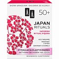 Активный био-крем дневной Стимулирующий для эластичности кожи 50 + AA Japan Rituals