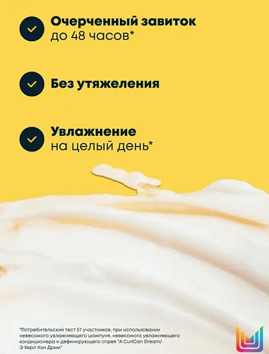 Товар Матрикс Увлажняющий кондиционер для волнистых волос, Matrix A Curl Can Dream Бальзам Товар Матрикс Увлажняющий кондиционер для волнистых волос, Matrix A Curl Can Dream Бальзам