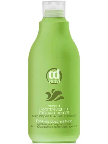 Товар Горячее обертывание, СПА, с шелком для поврежденных и слабых волос, шаг 1, Constant Delight, Trattamento Riscaldante Ламинирование Товар Горячее обертывание, СПА, с шелком для поврежденных и слабых волос, шаг 1, Constant Delight, Trattamento Riscaldante Ламинирование