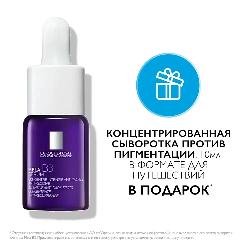 Товар Ля Рош Позе, Набор для лица от пигментации, (La Roche-Posay, Mela B3) Наборы для лица Товар Ля Рош Позе, Набор для лица от пигментации, (La Roche-Posay, Mela B3) Наборы для лица