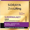Товар Golden Lifting Укрепляющий крем от морщин 50 + SORAYA Кремы Товар Golden Lifting Укрепляющий крем от морщин 50 + SORAYA Кремы