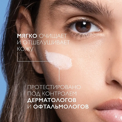 Товар La Roche-Posay, Mela B3, Очищающий гель-пилинг от пигментации для умывания кожи лица и тела, Ля Рош Позе Для умывания и снятия макияжа Товар La Roche-Posay, Mela B3, Очищающий гель-пилинг от пигментации для умывания кожи лица и тела, Ля Рош Позе Для умывания и снятия макияжа