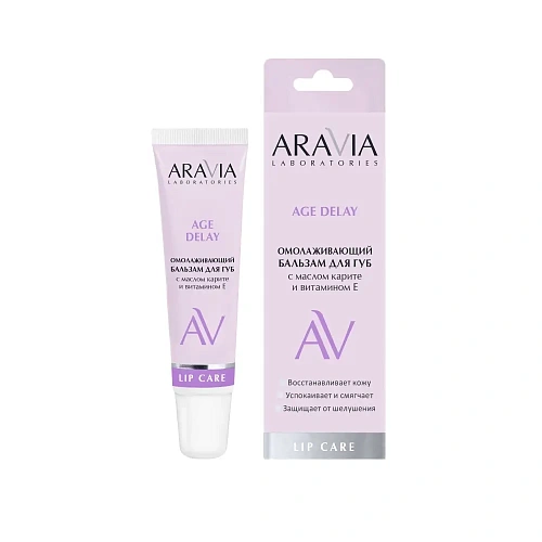 Товар ARAVIA Laboratories Омолаживающий бальзам для губ с маслом карите и витамином E Age Delay Для губ Товар ARAVIA Laboratories Омолаживающий бальзам для губ с маслом карите и витамином E Age Delay Для губ