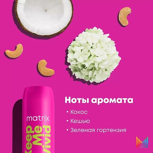 Товар Кондиционер для сохранения цвета окрашенных волос Matrix Total Results Keep Me Vivid Бальзам Товар Кондиционер для сохранения цвета окрашенных волос Matrix Total Results Keep Me Vivid Бальзам