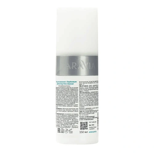 Товар ARAVIA Professional Гель для умывания с березовым дегтем для очищения жирной и комбинированной кожи Deep Pore Cleanser Для умывания и снятия макияжа Товар ARAVIA Professional Гель для умывания с березовым дегтем для очищения жирной и комбинированной кожи Deep Pore Cleanser Для умывания и снятия макияжа