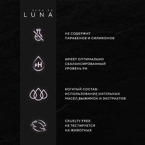 Гель для душа для ежедневного ухода Cuna de LUNA Гель для душа для ежедневного ухода Cuna de LUNA