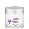 Товар Маска восстанавливающая с липоевой кислотой Revitalizing Lipoic Mask ARAVIA Professional Маски