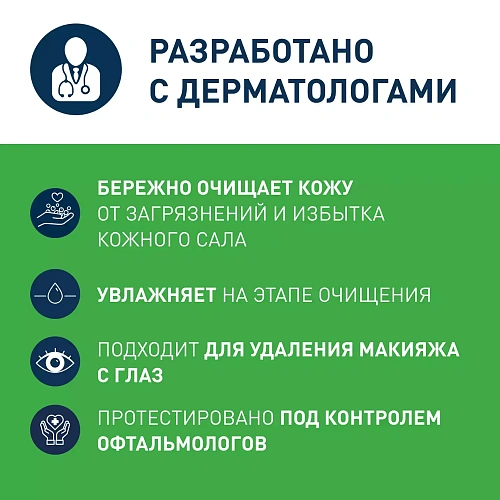 Товар CeraVe крем-пенка для умывания увлажняющая ЦераВе Для умывания и снятия макияжа Товар CeraVe крем-пенка для умывания увлажняющая ЦераВе Для умывания и снятия макияжа