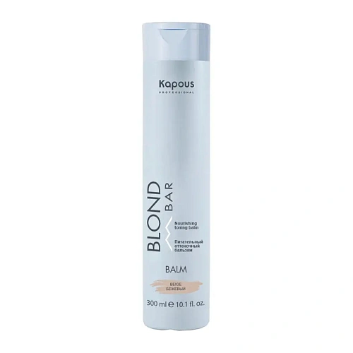Капус Блонд Бар Питательный оттеночный бальзам Blond Bar Kapous Капус Блонд Бар Питательный оттеночный бальзам Blond Bar Kapous
