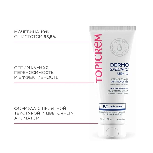 Товар UR-10 Topicrem Смягчающий крем для огрубевшей очень сухой кожи Топикрем, Dermospecific Товар UR-10 Topicrem Смягчающий крем для огрубевшей очень сухой кожи Топикрем, Dermospecific