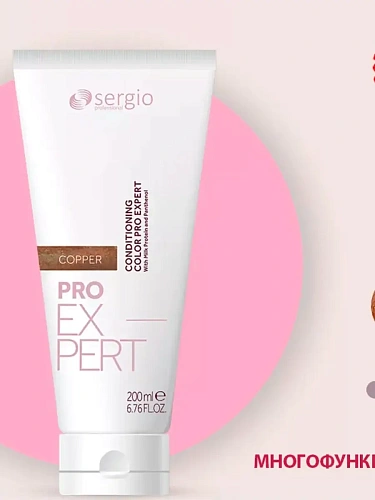 Pro Expert Оттеночный кондиционер COLOR BLONDE для поддержания цвета Sergio Professional Pro Expert Оттеночный кондиционер COLOR BLONDE для поддержания цвета Sergio Professional
