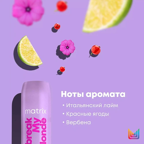 Товар Matrix Total Result Unbreak My Blonde Укрепляющий кондиционер для осветленных волос Бальзам Товар Matrix Total Result Unbreak My Blonde Укрепляющий кондиционер для осветленных волос Бальзам