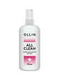 Товар OLLIN All Clean Спрей - антисептик для рук Оллин средство дезинфицирующее Антибактериальные средства Товар OLLIN All Clean Спрей - антисептик для рук Оллин средство дезинфицирующее Антибактериальные средства