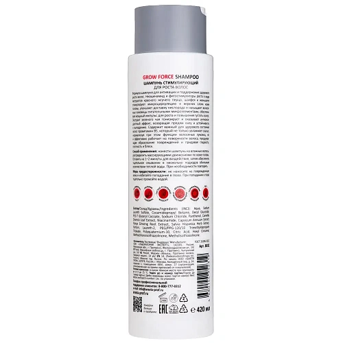 Товар ARAVIA Professional Шампунь стимулирующий для роста волос Grow Force Shampoo Шампунь Товар ARAVIA Professional Шампунь стимулирующий для роста волос Grow Force Shampoo Шампунь