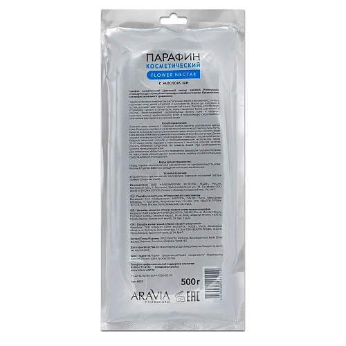 Парафин косметический для рук и ног ARAVIA Professional Парафин косметический для рук и ног ARAVIA Professional