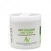 Антицеллюлитный фитнес-скраб Anti-Cellulite Lime Scrub ARAVIA Laboratories Антицеллюлитный фитнес-скраб Anti-Cellulite Lime Scrub ARAVIA Laboratories