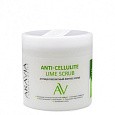 Антицеллюлитный фитнес-скраб Anti-Cellulite Lime Scrub ARAVIA Laboratories Антицеллюлитный фитнес-скраб Anti-Cellulite Lime Scrub ARAVIA Laboratories