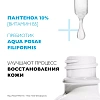 Товар La Roche-Posay Cicaplast Сыворотка восстанавливающая B5 Ля Рош Позе Сыворотки Товар La Roche-Posay Cicaplast Сыворотка восстанавливающая B5 Ля Рош Позе Сыворотки