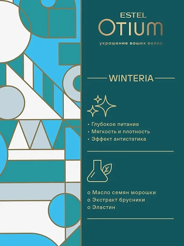 Товар Estel OTIUM WINTERIA Крем-шампунь для волос и кожи головы Эстель Отиум Винтерия Шампунь Товар Estel OTIUM WINTERIA Крем-шампунь для волос и кожи головы Эстель Отиум Винтерия Шампунь