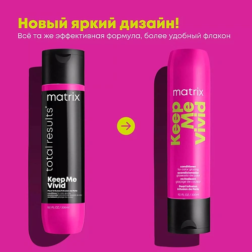 Товар Кондиционер для сохранения цвета окрашенных волос Matrix Total Results Keep Me Vivid Бальзам Товар Кондиционер для сохранения цвета окрашенных волос Matrix Total Results Keep Me Vivid Бальзам