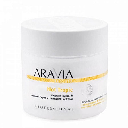 Hot Tropic Скраб для тела антицеллюлитный корректирующий ARAVIA Organic Hot Tropic Скраб для тела антицеллюлитный корректирующий ARAVIA Organic