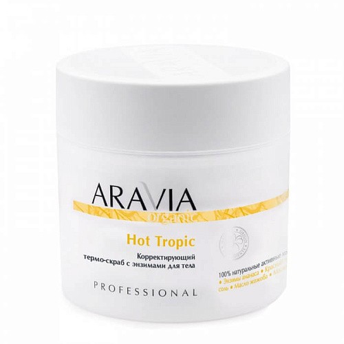 Hot Tropic Скраб для тела антицеллюлитный корректирующий ARAVIA Organic Hot Tropic Скраб для тела антицеллюлитный корректирующий ARAVIA Organic