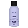 Товар OXY Performance Окисляющая эмульсия OLLIN Professional ,1,5 %, 3 %, 6 %, 9 %, 12 %, 90 мл