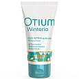 OTIUM WINTERIA Estel SOS-крем для рук. Эстель ОТИУМ ВИНТЕРИЯ OTIUM WINTERIA Estel SOS-крем для рук. Эстель ОТИУМ ВИНТЕРИЯ