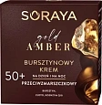 Товар SORAYA Gold Amber Янтарный крем от морщин с золотом 50 + на день и ночь Кремы Товар SORAYA Gold Amber Янтарный крем от морщин с золотом 50 + на день и ночь Кремы