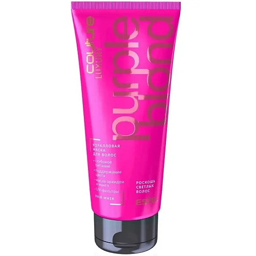 Товар Коралловая (розовая) маска для волос ESTEL HAUTE COUTURE LUXURY PURPLE BLOND Маски Товар Коралловая (розовая) маска для волос ESTEL HAUTE COUTURE LUXURY PURPLE BLOND Маски