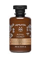 APIVITA Гель для душа Апивита Королевский мёд с эфирными маслами Royal Honey shower gel APIVITA Гель для душа Апивита Королевский мёд с эфирными маслами Royal Honey shower gel