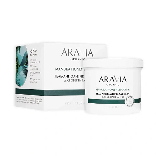 ARAVIA Organic Гель-липолитик для тела для обертывания с маслом эвкалипта для подтягивания и омоложения кожи тела ARAVIA Organic Гель-липолитик для тела для обертывания с маслом эвкалипта для подтягивания и омоложения кожи тела