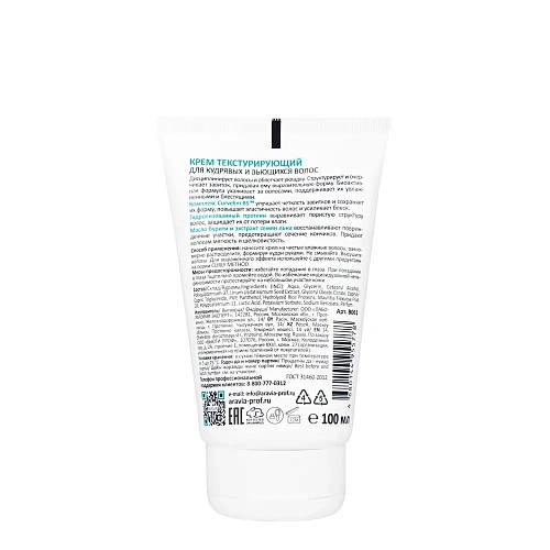 Товар ARAVIA Professional Крем текстурирующий для кудрявых и вьющихся волос LEAVE-IN HAIR CREAM Крем для волос Товар ARAVIA Professional Крем текстурирующий для кудрявых и вьющихся волос LEAVE-IN HAIR CREAM Крем для волос