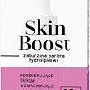 Товар Skin Boost Disturbed Регенерирующая укрепляющая сыворотка Сыворотки Товар Skin Boost Disturbed Регенерирующая укрепляющая сыворотка Сыворотки